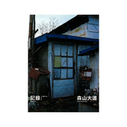 Record no.14 (signed)