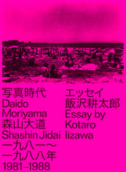Daido Moriyama Shashin Jidai 1981–1988