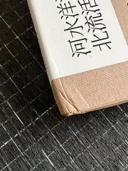 The Yellow River (3rd edition) imperfect