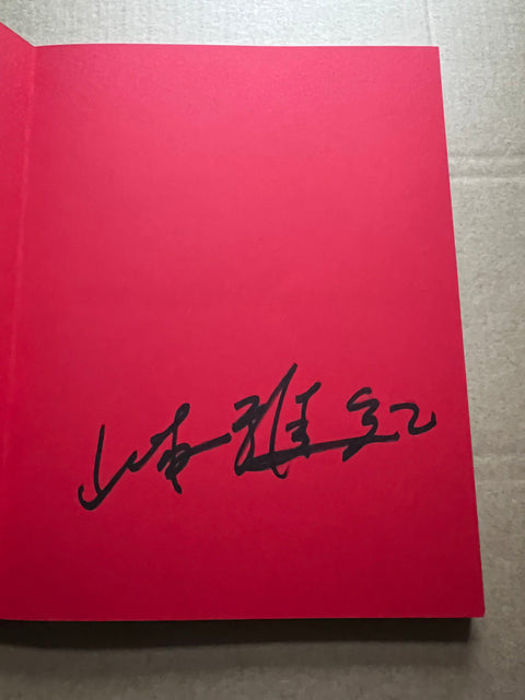 Guts (signed)