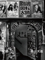 Record no.40 (signed) - Photobookstore