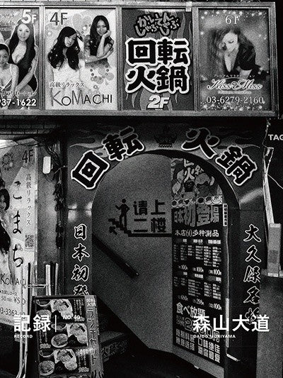 Record no.40 (signed) - Photobookstore