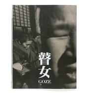 Goze Asahigraph Reprint